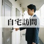 アイウィッシュ賃貸保証の担当者