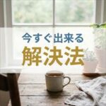 アイウィッシュ賃貸保証に家賃が払えない