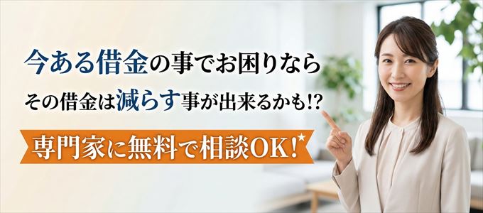 家賃以外の借金を減らす方法とは？